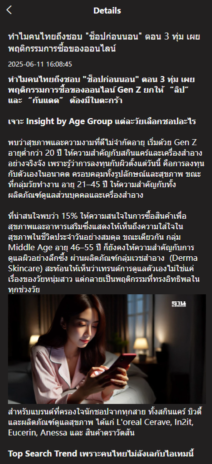 พอร์ต/รายการเฝ้าดู – TD THAI